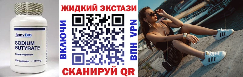 БУТИРАТ 99%  Малмыж 