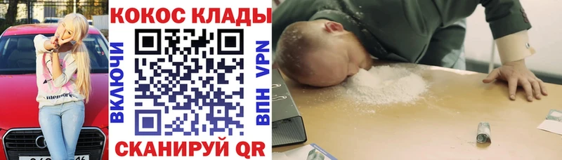 КОКАИН Fish Scale  купить наркотики сайты  блэк спрут ТОР  Малмыж 