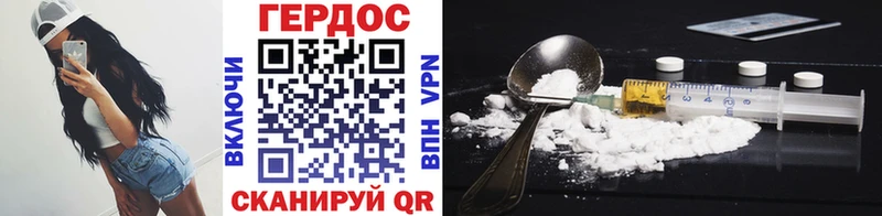 ГЕРОИН VHQ  Малмыж 