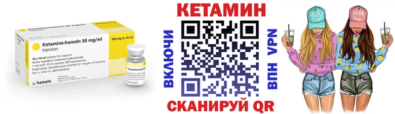 КЕТАМИН VHQ  Малмыж 