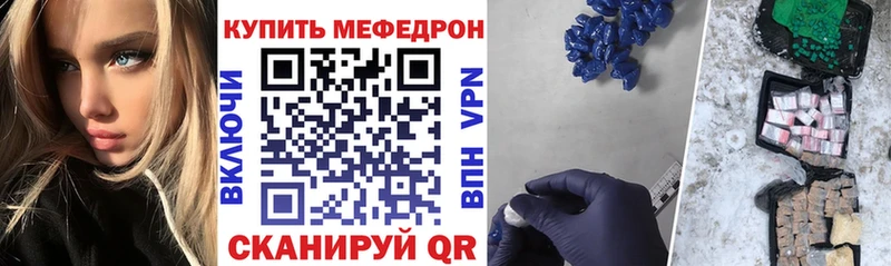 МЯУ-МЯУ мука блэк спрут рабочий сайт Малмыж