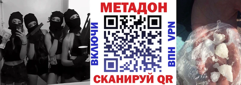 МЕТАДОН белоснежный Малмыж
