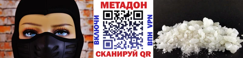 купить наркотик  Малмыж  Метадон VHQ 